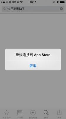5s无法下载应用程序(5s不能下载)-图1 5s无法下载应用程序(5s不能下载)-图1