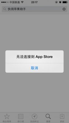 5s无法下载应用程序（5s不能下载）