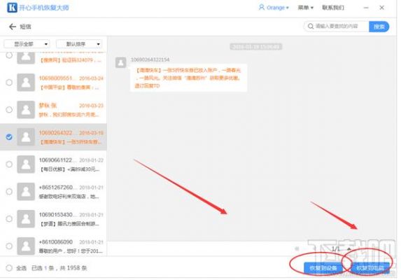 5s短信导出（ios短信导出）
