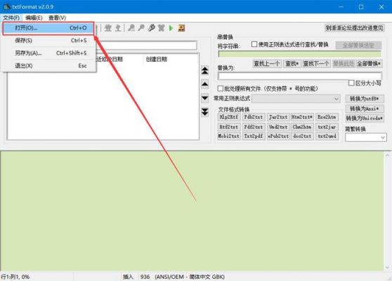 txt文本批量合成(txt如何批量生成章节)-图3 txt文本批量合成(txt如何批量生成章节)-图3