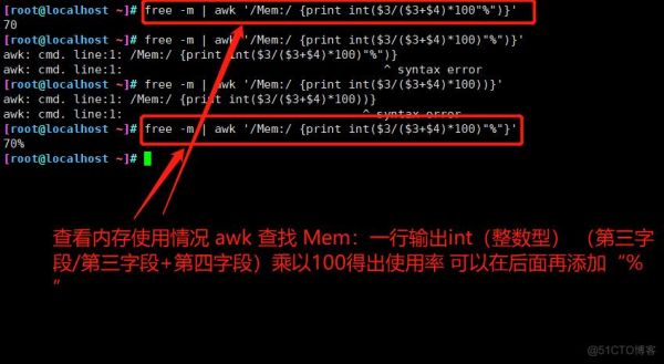 awk批量输出(awk输出多列)-图2 awk批量输出(awk输出多列)-图2