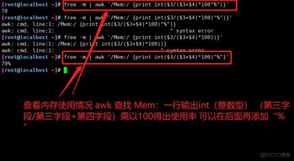 awk批量输出（awk输出多列）-图2