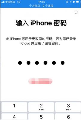 苹果5s修改id(iphone5s怎么改id密码)-图3 苹果5s修改id(iphone5s怎么改id密码)-图3