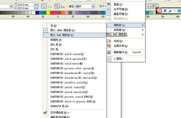 cdr中颜色快捷键(cdr颜色管理怎么设置)-图2 cdr中颜色快捷键(cdr颜色管理怎么设置)-图2