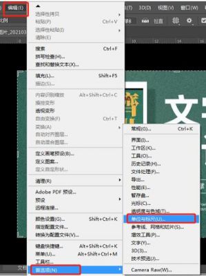 ps标尺快捷键是什么(ps标尺快捷键是什么)-图2 ps标尺快捷键是什么(ps标尺快捷键是什么)-图2