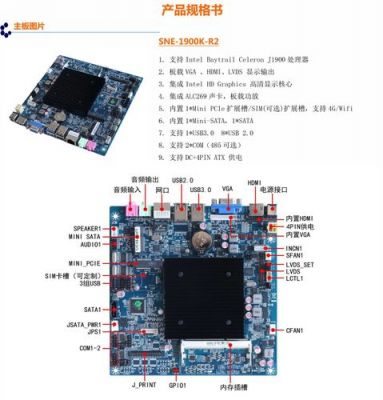 j1900主板电路图（j1900主板电源）-图2