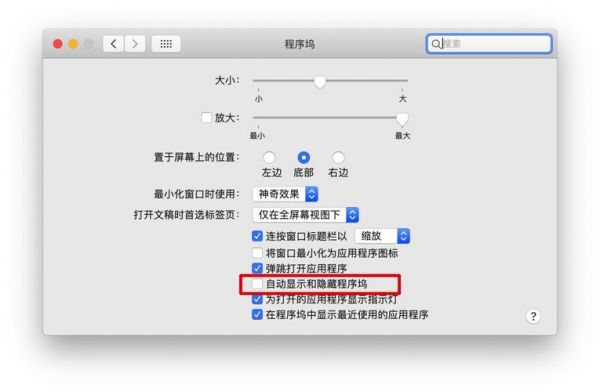 mac网页全屏快捷键（mac系统 网页全屏怎么退回）