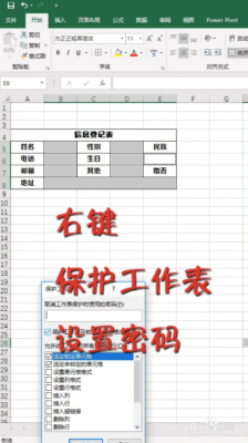 表格密码快捷键(表格密码怎么打开)-图3 表格密码快捷键(表格密码怎么打开)-图3