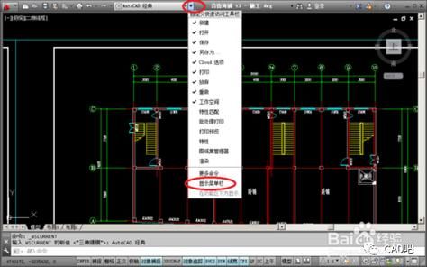 cad菜单快捷键（cad2014菜单栏快捷键）