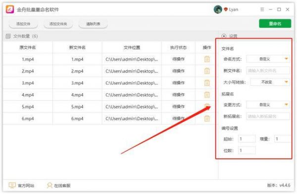 视频批量命名软件(视频批量命名软件有哪些)-图2 视频批量命名软件(视频批量命名软件有哪些)-图2