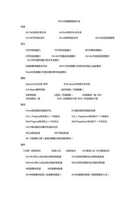 edius批量字幕（edius加字幕快捷键）