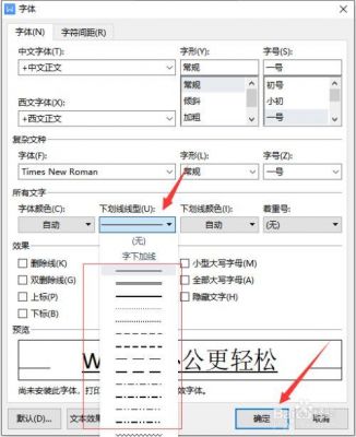 快捷键下划线(快捷键下划线对齐怎么设置)-图2 快捷键下划线(快捷键下划线对齐怎么设置)-图2