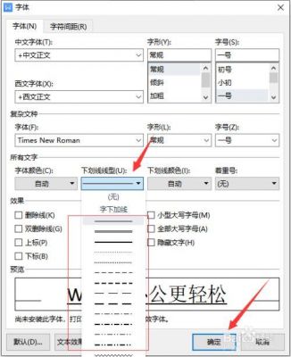 快捷键下划线（快捷键下划线对齐怎么设置）-图2