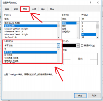 快捷键下划线（快捷键下划线对齐怎么设置）-图3