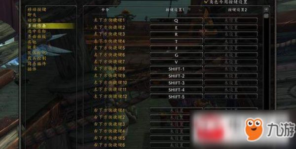 魔兽快捷键修改（魔兽快捷键ae怎么设置）-图2