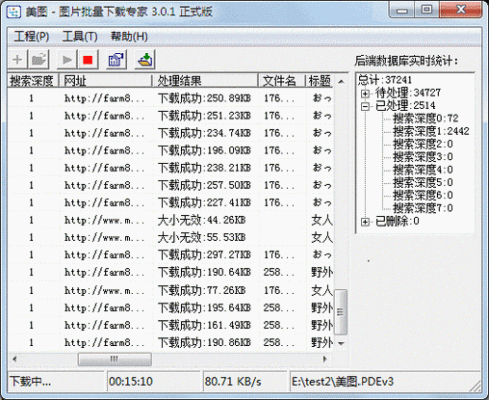 fvddownloader批量下载（批量下载器）