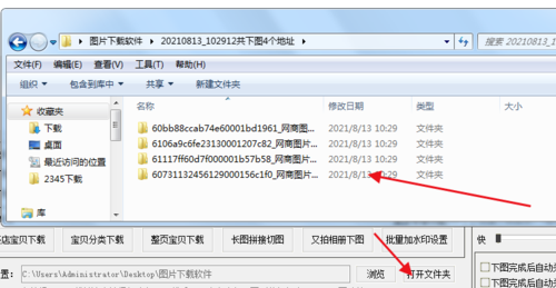 fvddownloader批量下载(批量下载器)-图2 fvddownloader批量下载(批量下载器)-图2