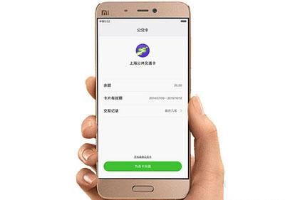小米5snfc设置(小米5snfc在哪个位置)-图3 小米5snfc设置(小米5snfc在哪个位置)-图3