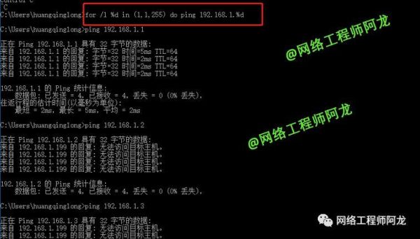 批量发ip包(批量ping ip地址)-图2 批量发ip包(批量ping ip地址)-图2