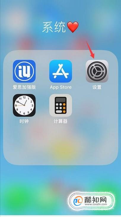 5s怎么隐藏软件（iphone5s怎样隐藏应用程序）