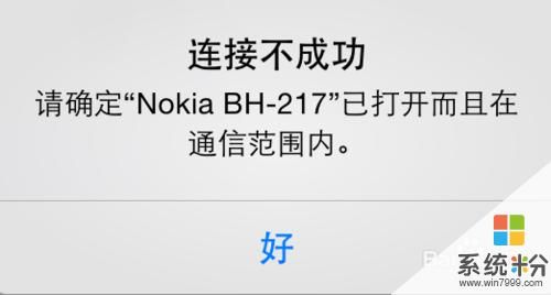 5s蓝牙没声(连接蓝牙无声)-图2 5s蓝牙没声(连接蓝牙无声)-图2