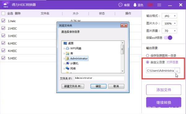heic格式批量转化(批量修改heic格式)-图3 heic格式批量转化(批量修改heic格式)-图3