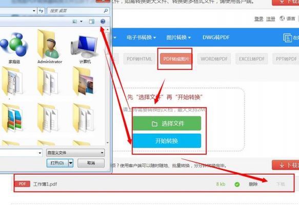 pdf批量转图档（pdf批量转换jpg）