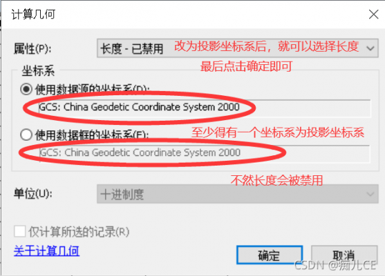 arcgis批量线段处理(arcgis批量修改线段长度)-图2 arcgis批量线段处理(arcgis批量修改线段长度)-图2