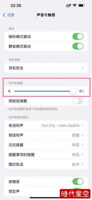 iphonex静音快捷键（苹果x怎么快捷静音）-图1