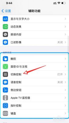 苹果快快捷键方框（苹果手机那个方块快捷键怎么设置）-图1