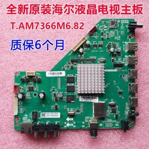 海尔电视升级主板7366（海尔电视升级主板7366多少钱）
