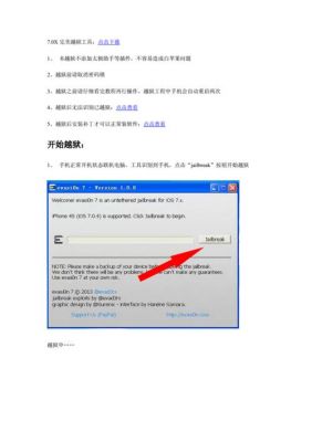 5s越狱教程（5s如何越狱）-图1