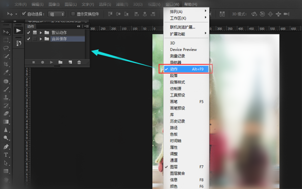 ps怎样批量保存(photoshop怎么批量保存)-图2 ps怎样批量保存(photoshop怎么批量保存)-图2