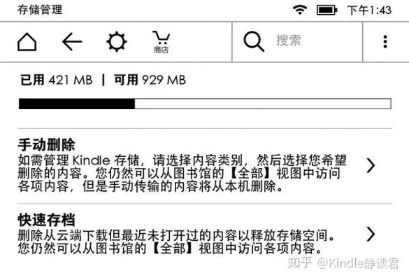 kindle批量删除（kindle批量删除bookmark）-图1