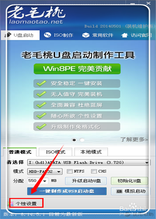 考毛桃装机快捷键(毛桃系统优盘怎么做)-图2 考毛桃装机快捷键(毛桃系统优盘怎么做)-图2