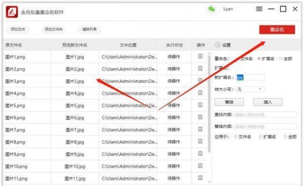 批量改图片后缀(批量改图片后缀怎么弄)-图2 批量改图片后缀(批量改图片后缀怎么弄)-图2