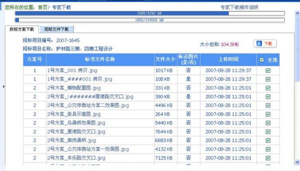 ftp网页批量下载(ftp批量下载文件命令)-图3 ftp网页批量下载(ftp批量下载文件命令)-图3