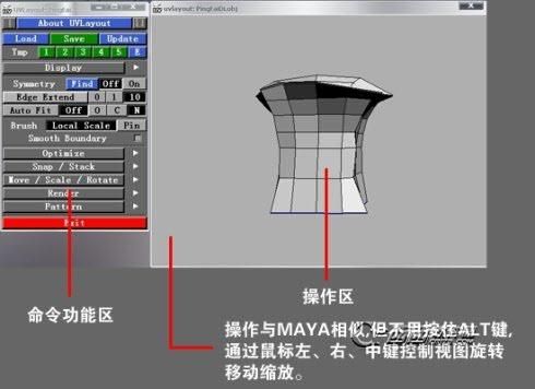 uvlayout拆uv快捷键(uvlayout展开快捷键)-图1 uvlayout拆uv快捷键(uvlayout展开快捷键)-图1