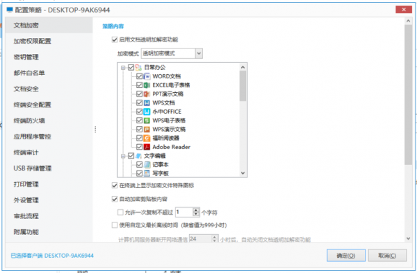 怎么批量给文件加密(怎么批量给文件加密保护)-图2 怎么批量给文件加密(怎么批量给文件加密保护)-图2