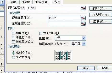 qlabel批量打印（qlabel怎么设置打印范围）