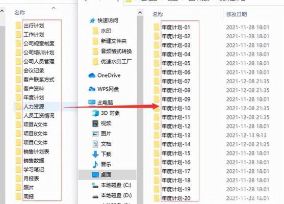 重命名批量（重命名批量加前缀）
