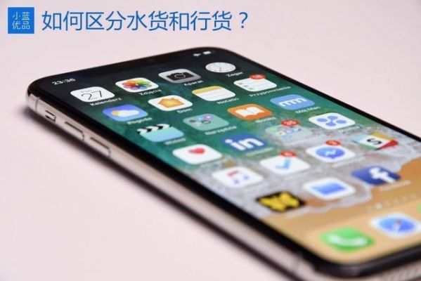 水货5s支持4g吗（5s水货和行货的区别是什么意思）-图3