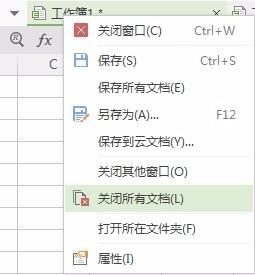 wps强制关闭快捷键（wps强制关闭快捷键是什么）