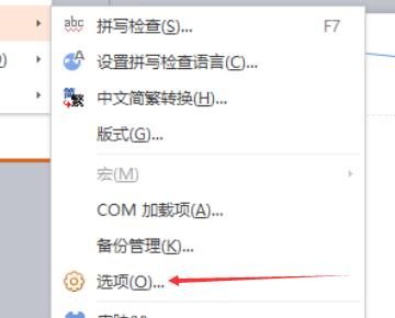 wps强制关闭快捷键(wps强制关闭快捷键是什么)-图3 wps强制关闭快捷键(wps强制关闭快捷键是什么)-图3