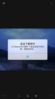 icloud无法批量下载（icloud 批量下载）