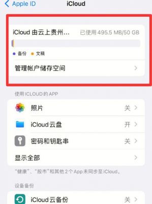 icloud无法批量下载(icloud 批量下载)-图2 icloud无法批量下载(icloud 批量下载)-图2
