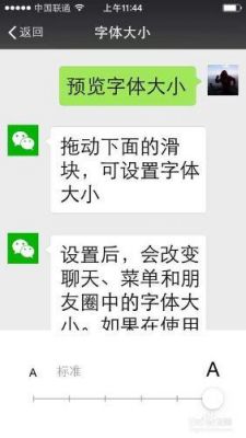 5s字体怎么调(苹果5s字体设置)-图2 5s字体怎么调(苹果5s字体设置)-图2