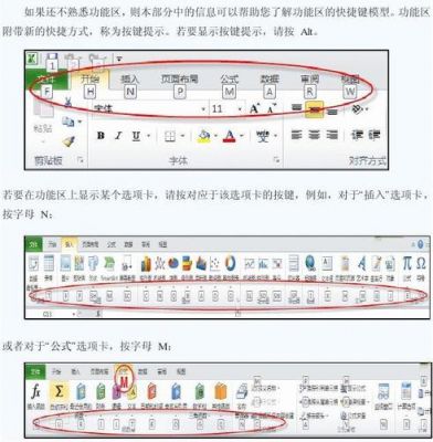 office宏怎么设置快捷键设置(excel宏怎么设置快捷键按钮)-图2 office宏怎么设置快捷键设置(excel宏怎么设置快捷键按钮)-图2