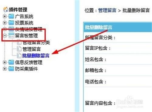 批量留言删除(批量留言删除怎么弄)-图2 批量留言删除(批量留言删除怎么弄)-图2