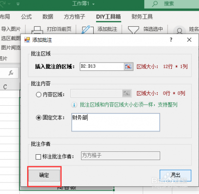批量编辑表单备注(批量编辑表单备注怎么设置)-图1 批量编辑表单备注(批量编辑表单备注怎么设置)-图1